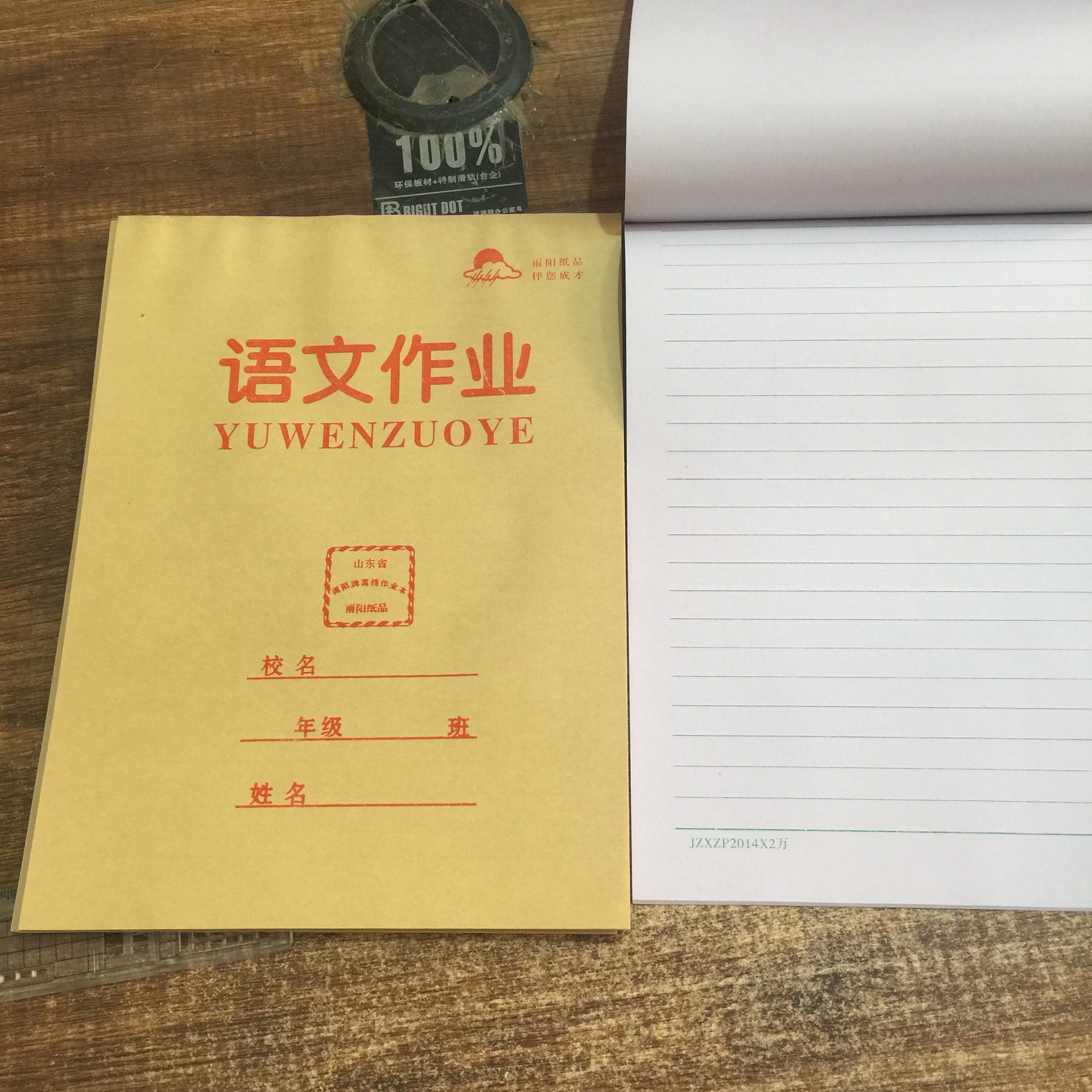 厂家直销16开牛皮面作业本 语文作业 数学作业 英语作业 加工定做