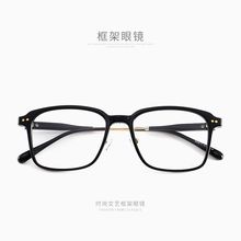 方形眼镜韩版超轻近视眼镜框男女款复古全框镜架眼镜框架90006