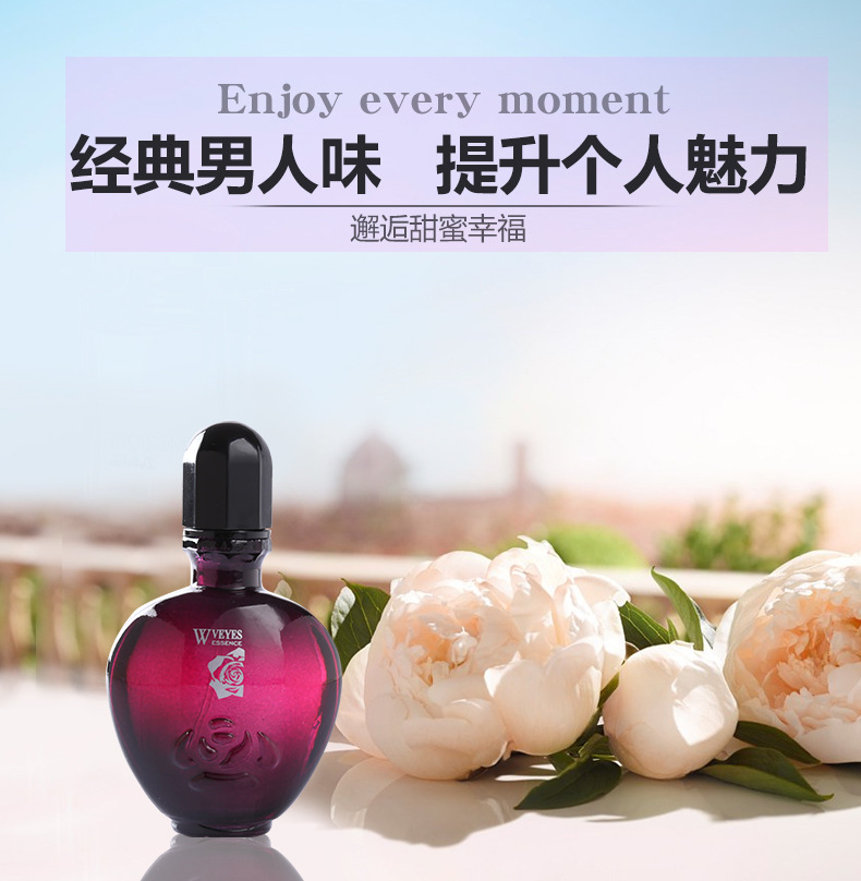 维也斯品牌25ml传奇男香女士香水 中样花果香调淡香香氛