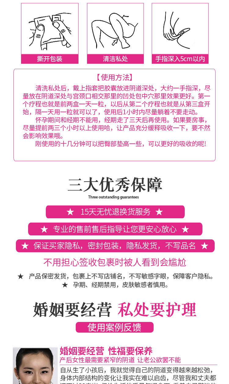 瑾媛 养阴宝紧致丹 女性阴道收紧丸产后松弛私密处护理保养产品