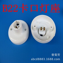 B22卡式灯座/ B22灯座