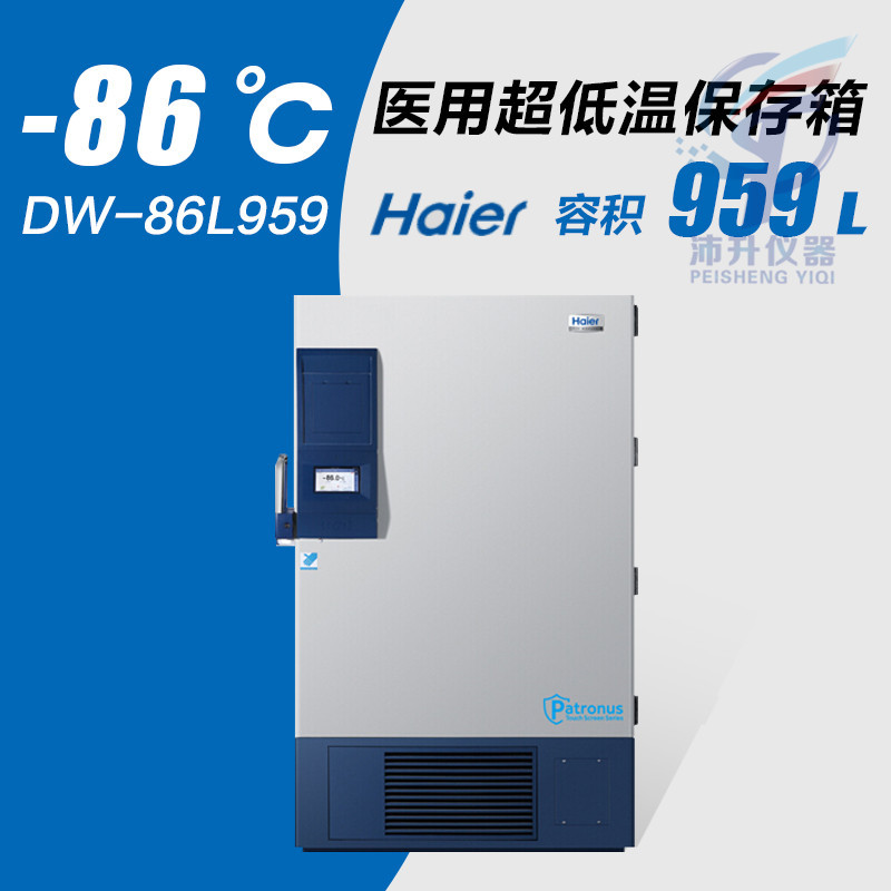 海尔-86℃超低温冰箱dw-86l959智能触屏实验科研医用超低温保存箱