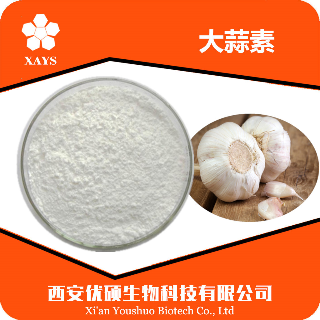 大蒜素5% 大蒜提取物 现货供应 包邮 西安优硕