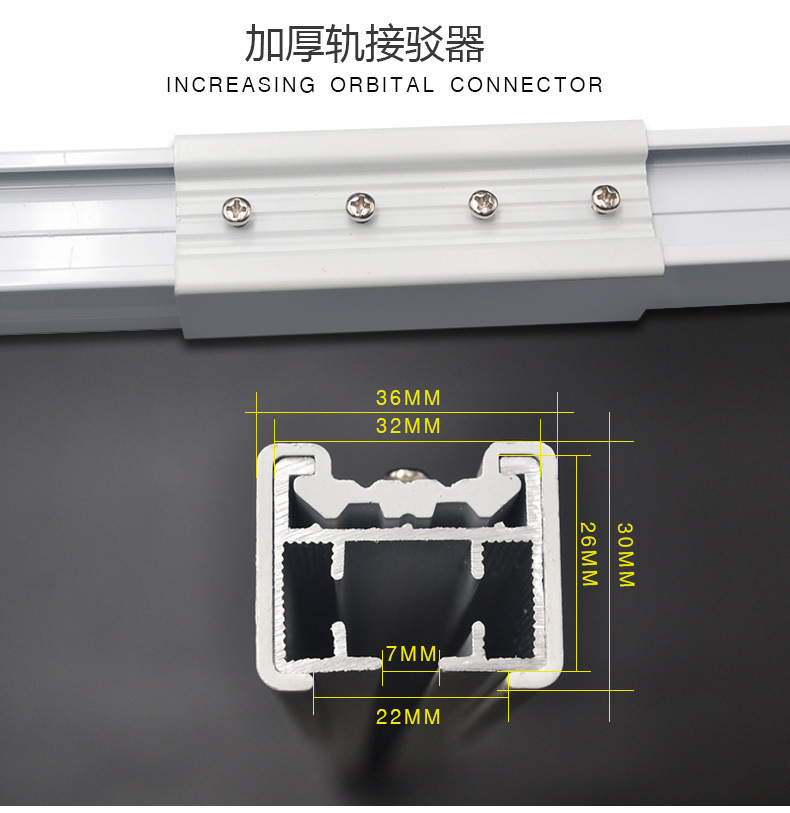 供应批发 电动窗帘轨道配件佳丽斯轨道接驳器 加厚轨道连接器