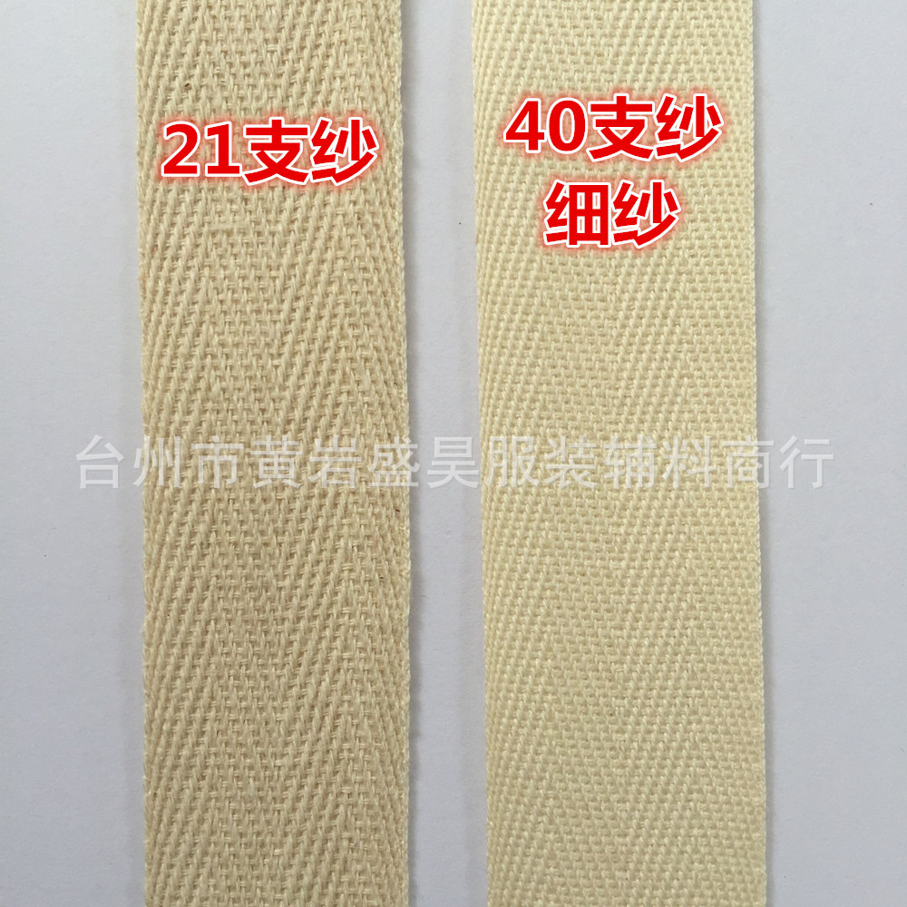 High Quality All-Cotton Braid 0. 6cm-5.0cm Cotton Tape All Cotton Pure Cotton Herringbone Ribbon Cotton Ribbon