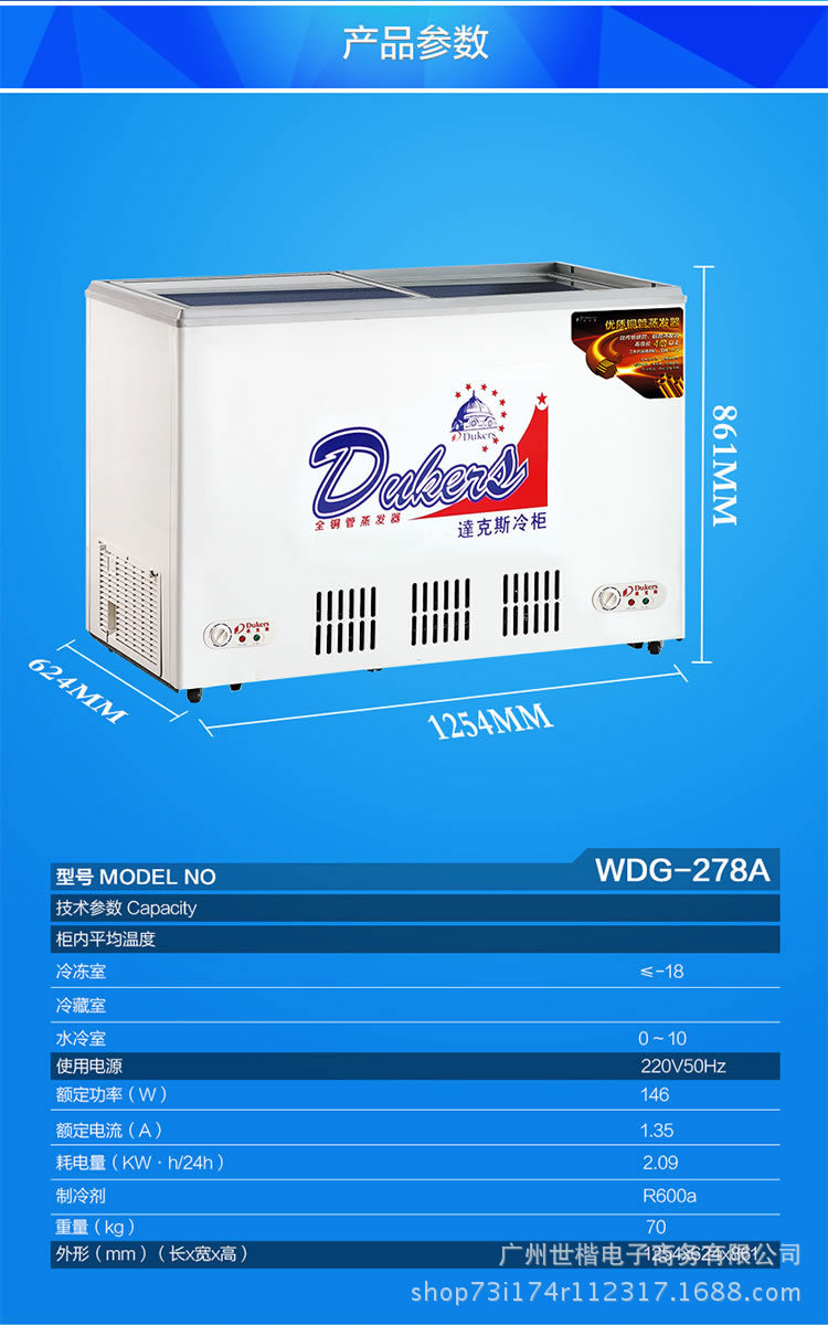 达克斯双温双机玻璃门冷柜 展示柜 便利店冷柜 雪糕柜wdg-278a