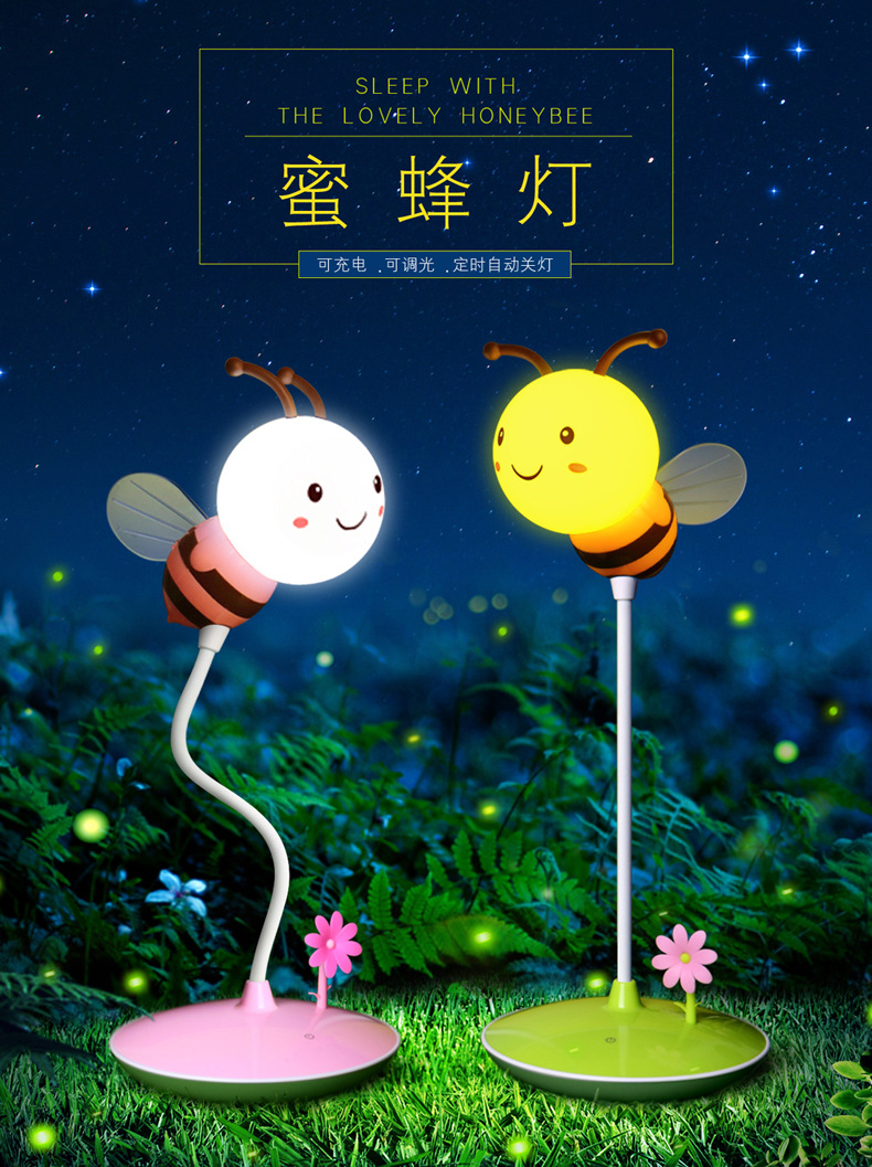 蜜蜂灯小夜灯 usb充电触摸调光儿童床头灯 led蜜蜂小夜灯创意礼物