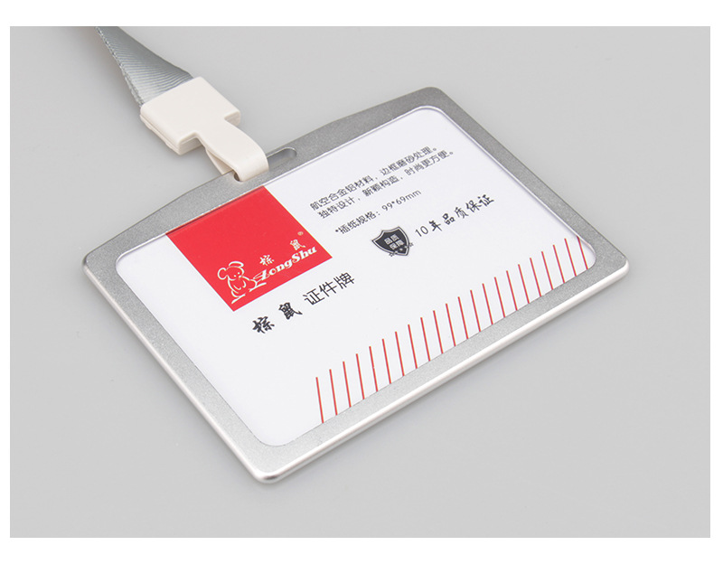 大号棕鼠铝合金工作牌横款金属工作证卡套加挂绳展会工牌卡套定制