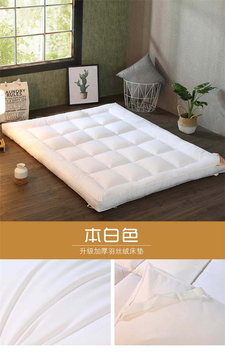 羽丝绒床垫 榻榻米学生宿舍 冬季床褥加厚
