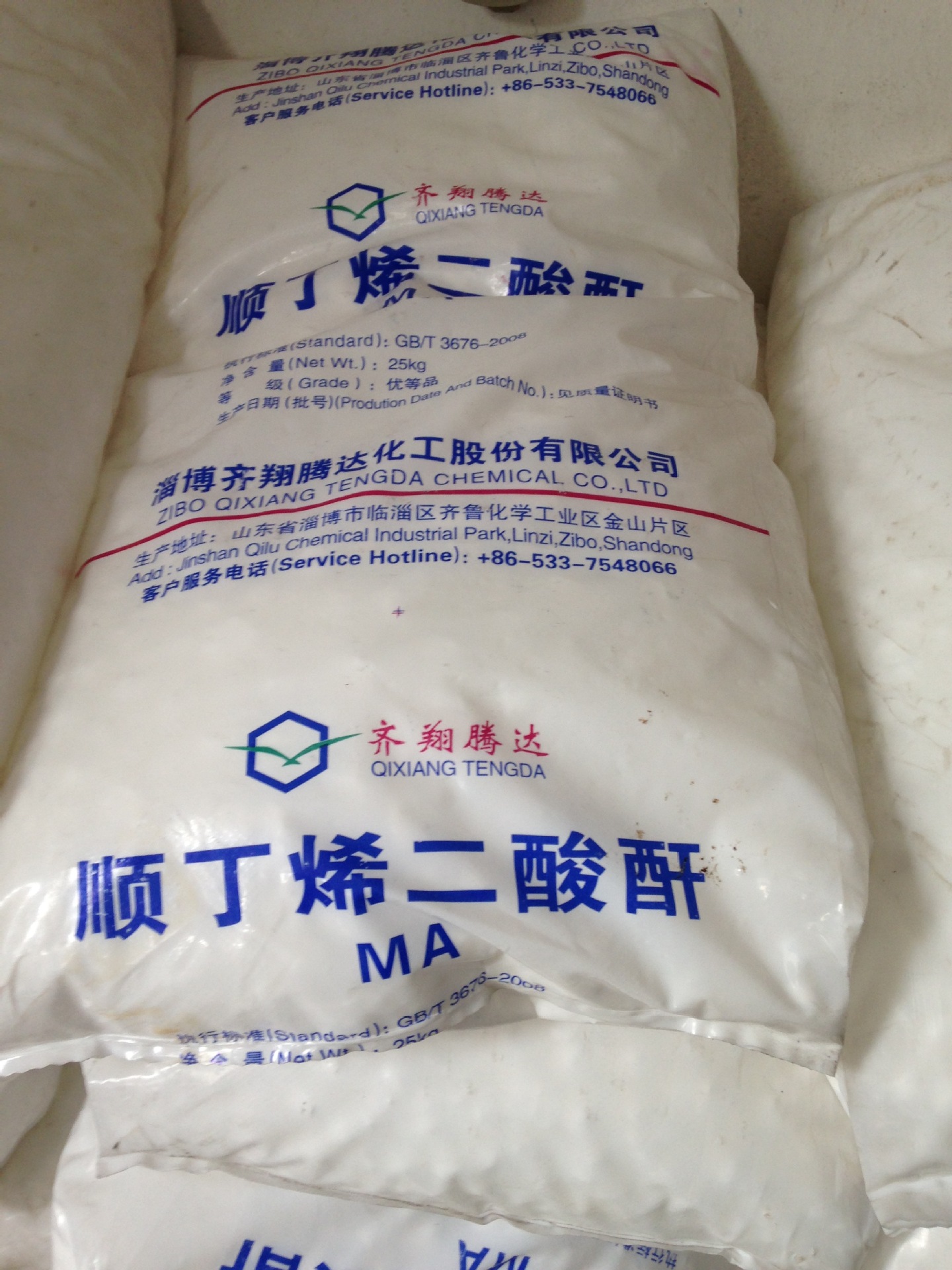 厂家直供优质国标 马来酸酐 顺酐 顺丁烯二酸酐 99.5%齐祥