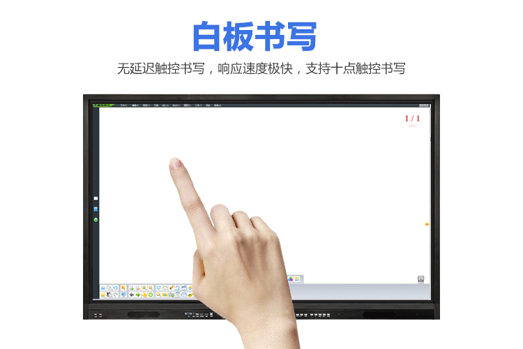 65寸教学一体 触摸一体机智能互动一体机多媒体幼儿园教学设备