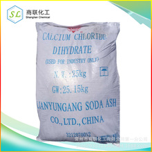 二水氯化钙  74% 结晶氯化钙 连云港 江苏常州  浙江 安徽 上海