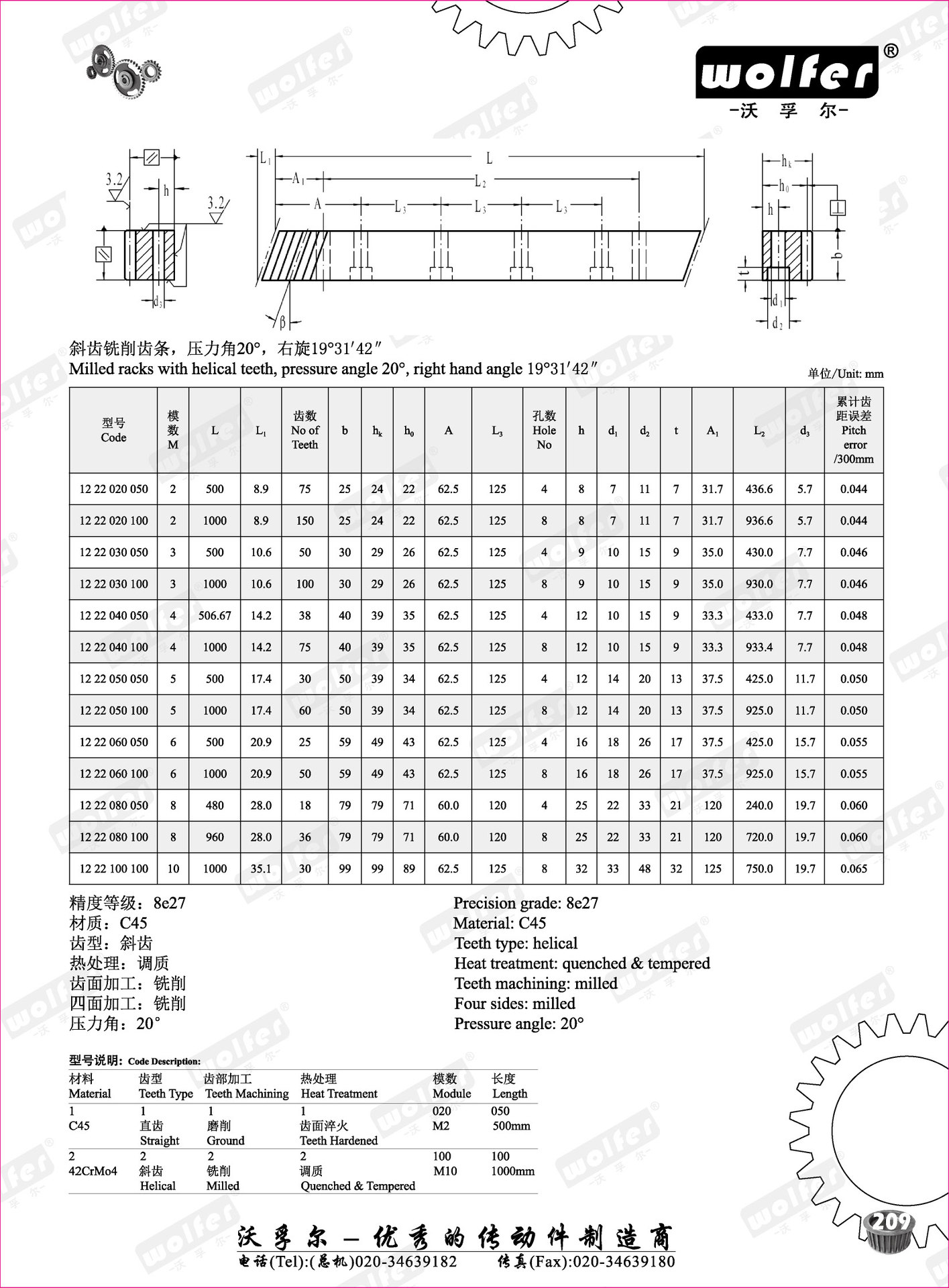 生产定做薄板同步带齿条 不锈钢小模数斜齿条 标准齿轮条