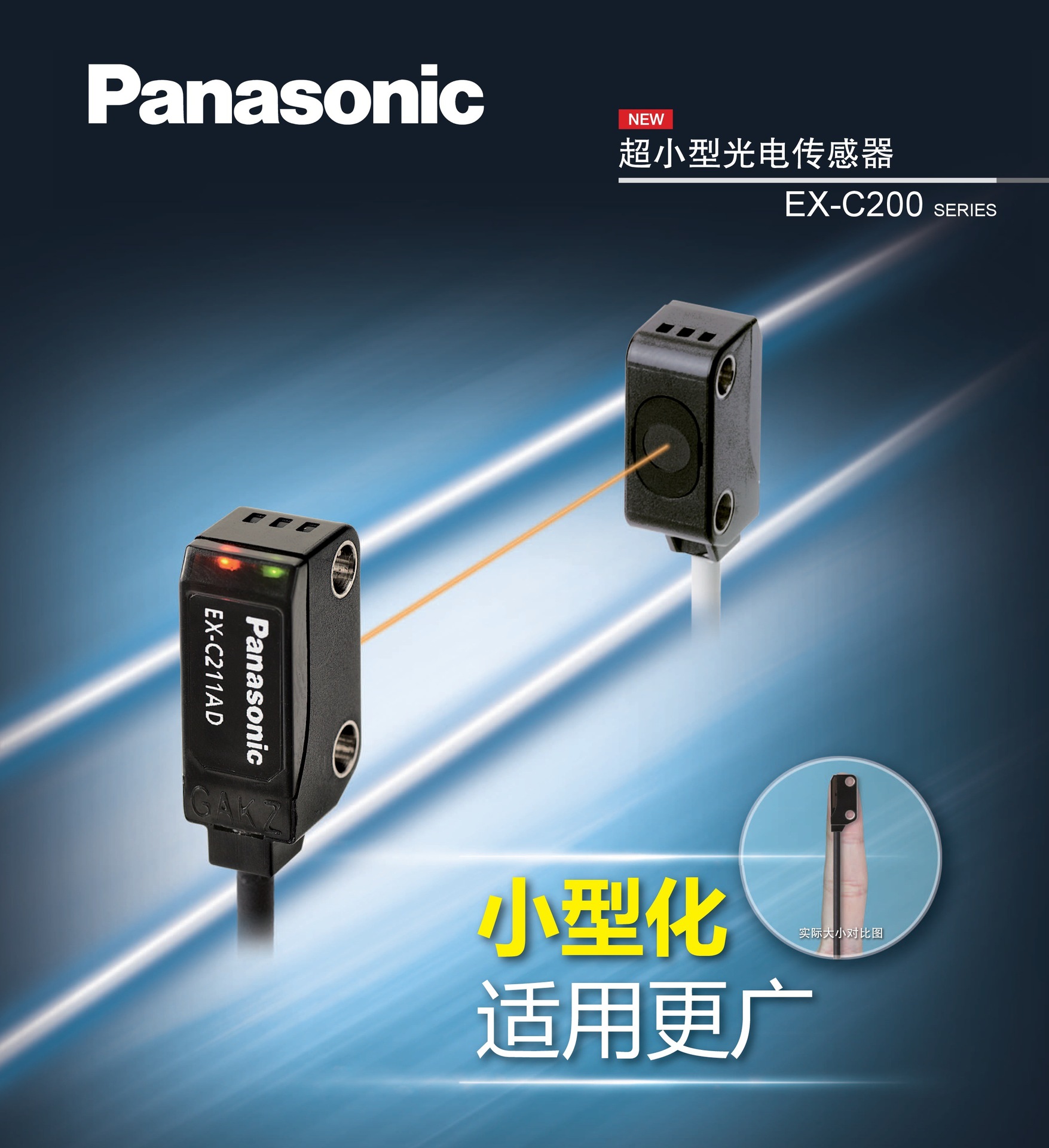 全新 原装正品 ex-28a-pn 松下ex-20系列超小型光电传感器