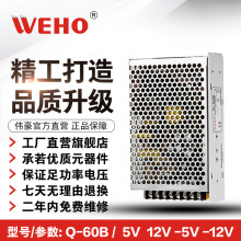 5V 12V -5V -12V四路输出开关电源Q-60B四组电源60W四路开关电源