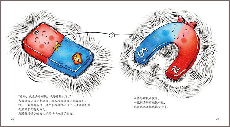 (1)从小爱科学有趣的物理全套16册6-12岁科普百科绘本故事书书籍