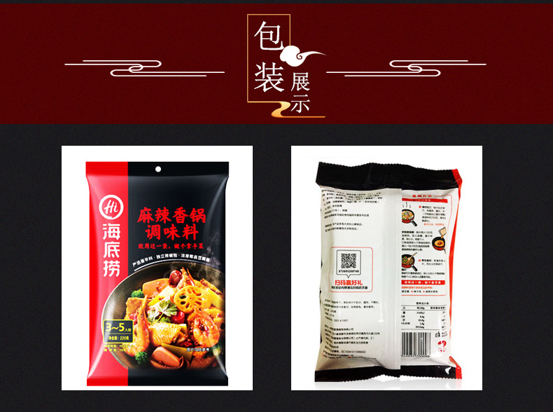 海底捞火锅底料清油麻辣香锅底料220g 底料麻辣香锅调料麻辣火锅