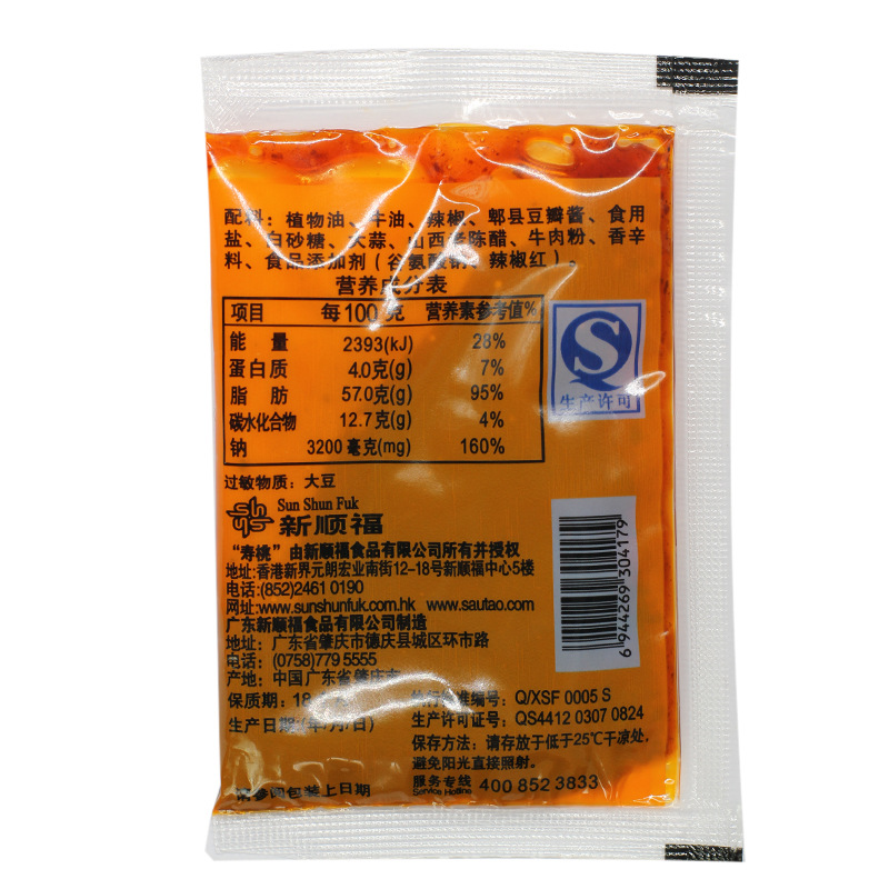 寿桃牌日式乌冬面 200克 配葱香滋味酱 非油炸面 7-11便利店专卖