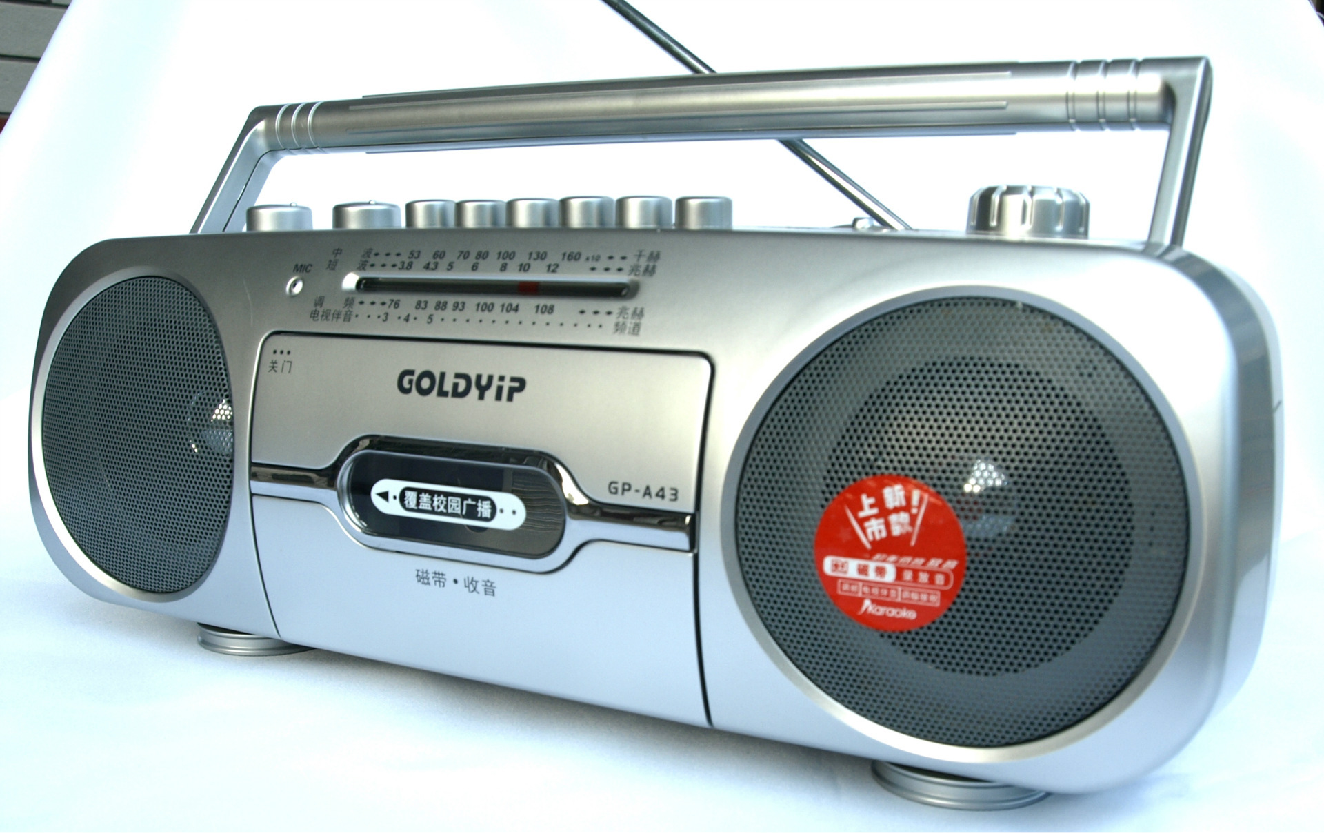 goldyip/金业gp-a43双喇叭收录放音机磁带机教学机