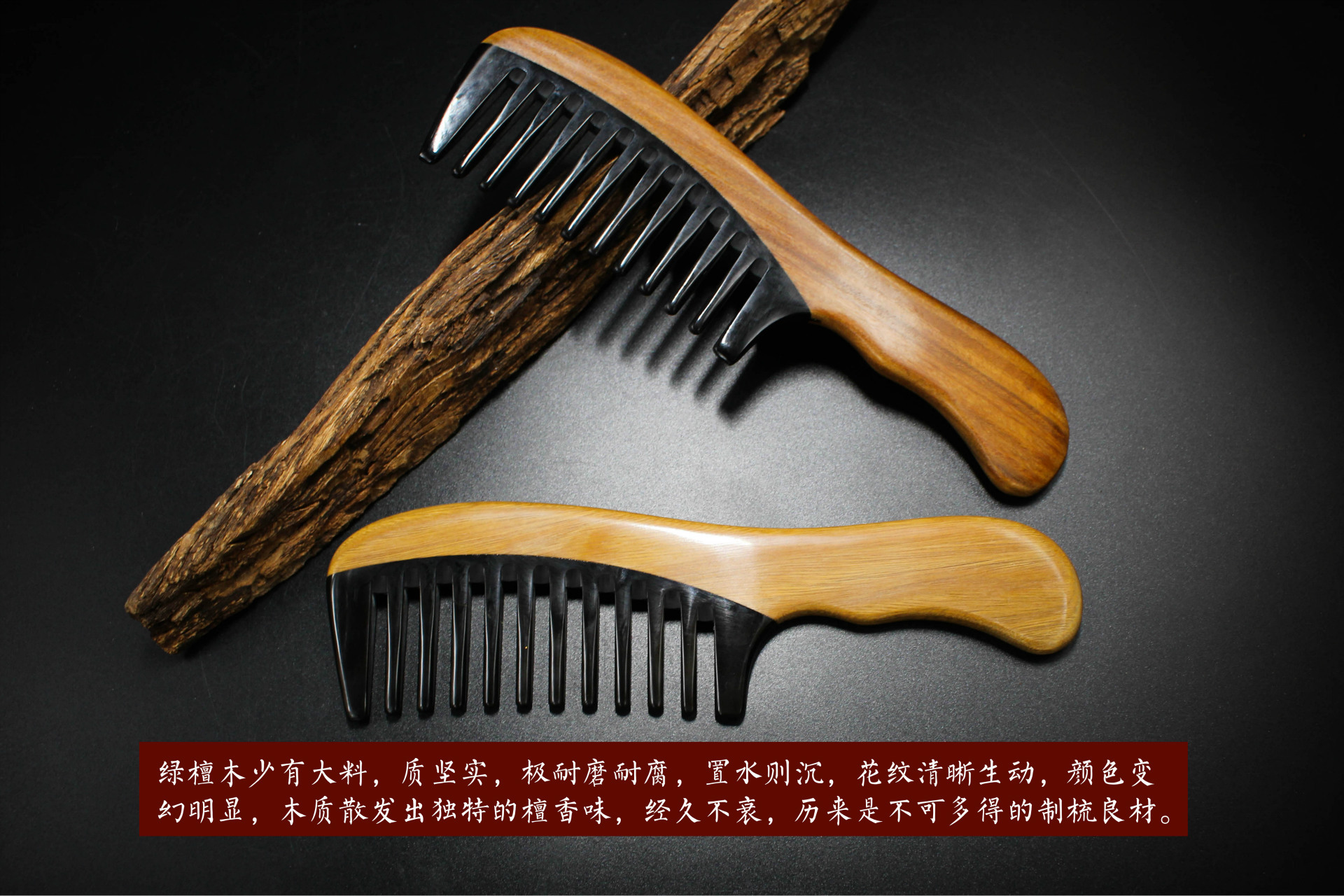厂家批发角木蛟天然绿檀木梳子精品水牛角梳加厚手柄梳定制畅销款