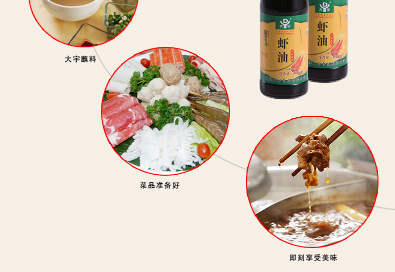 天津厂家直销 大宇虾油清真海鲜调料鱼露虾油 火锅调味料味增虾油