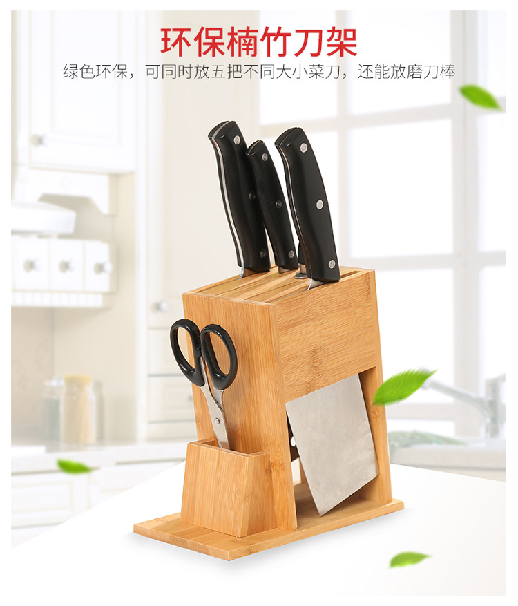 厨房用品置物架多功能刀架 竹刀架 木刀架 刀座 菜刀架 刀具架