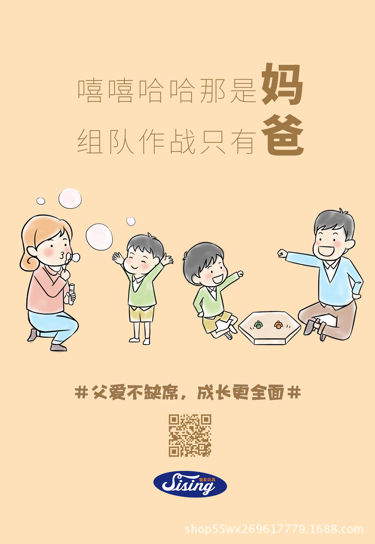 思成玩具敏锐洞察社会问题,左手妈右手爸引发社会热议