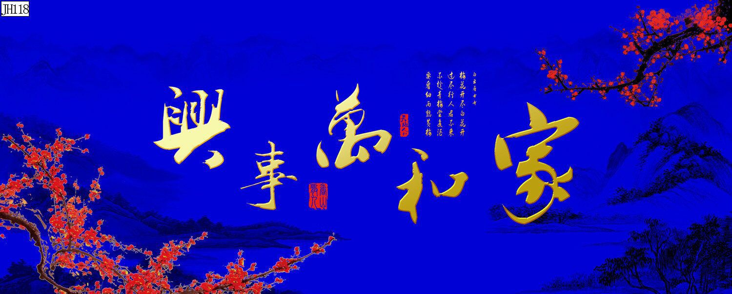 宝杰水族鱼缸背景画家和万事兴龙马精神年年有余背景画