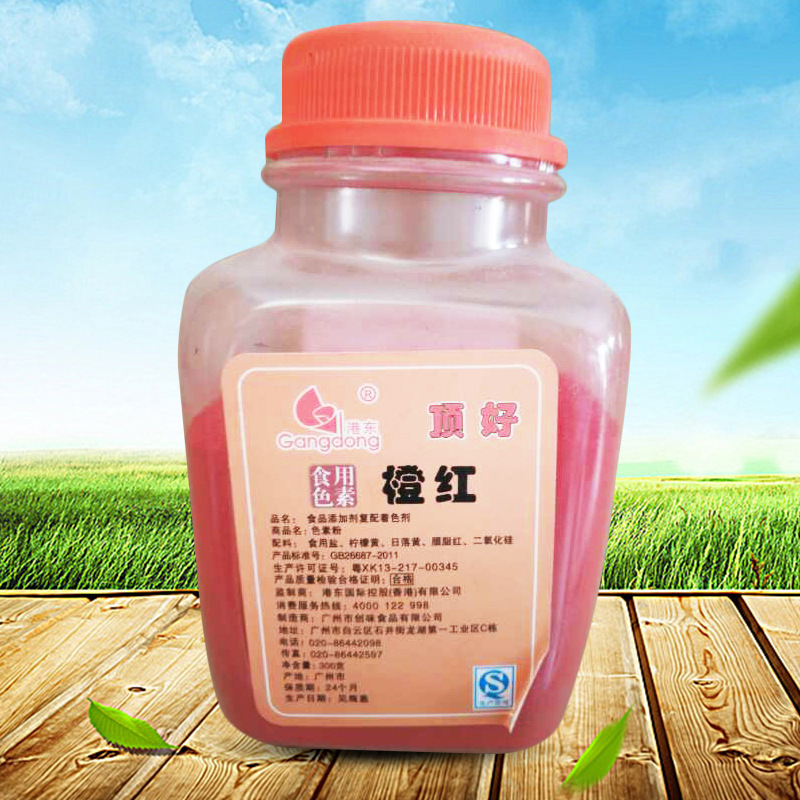 顶好牌食用色素橙红食品添加剂复配着色剂橙红色素经销批发