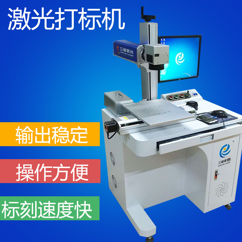 光纤激光打标机20w光纤镭雕机红光镭射刻字机激光雕刻机
