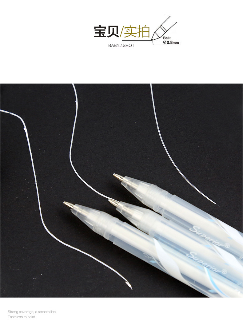 秀普白色高光笔动漫设计手绘黑卡纸白线笔勾线笔绘画马克笔