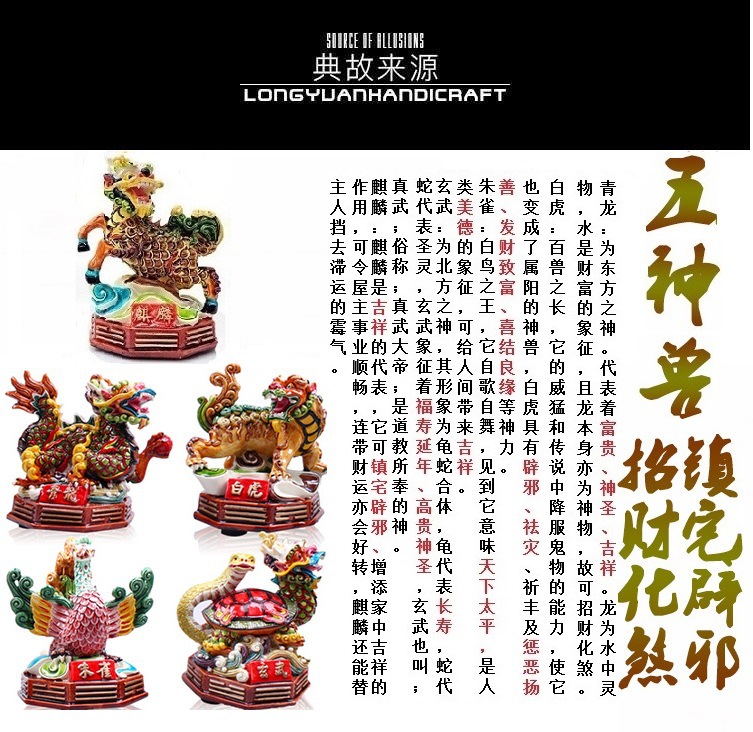 厂家直销交趾陶五神兽白虎青龙朱雀招财风水物礼品家居传统工艺品