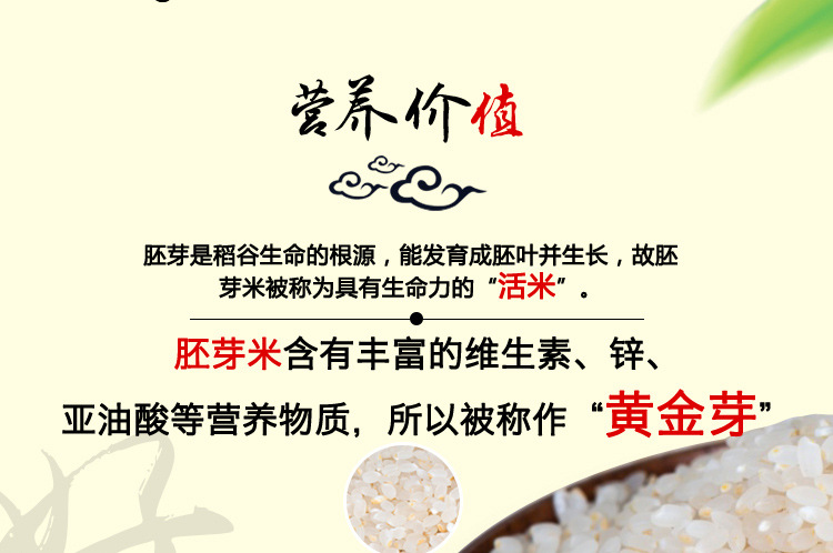 供应东北胚芽米