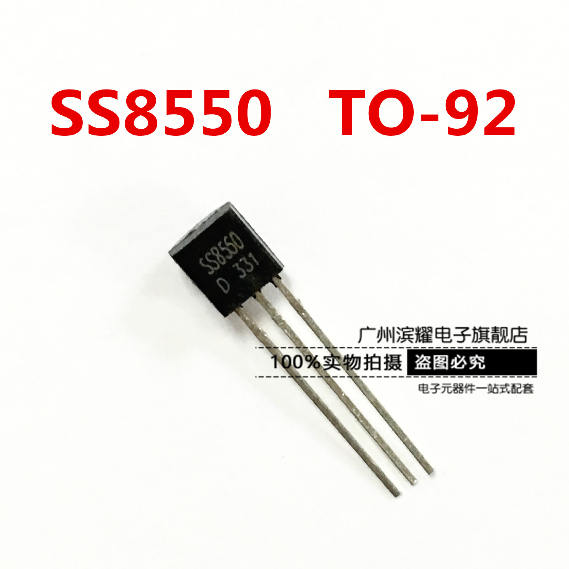 3万pcs奥德利 功率三级管c5027 3a/1100v to-220 进口芯片 厂家生产