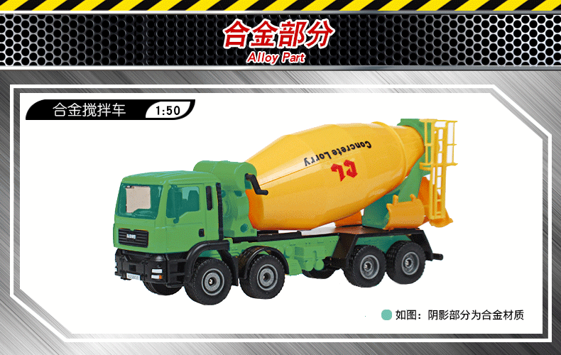 凯迪威625007 合金工程车模搅拌车儿童玩具汽车模型