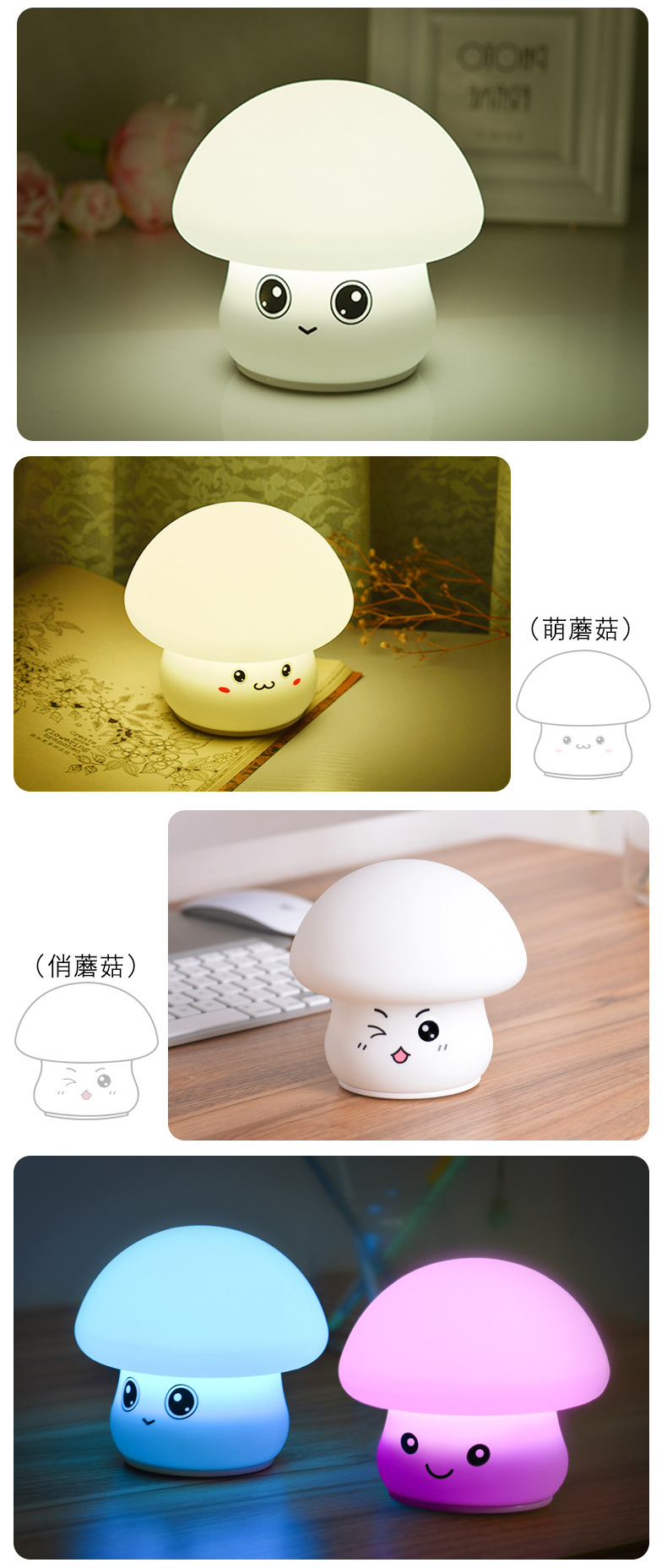 厂家直销卡通创意蘑菇硅胶小夜灯 床头灯led充电智能拍拍感应灯