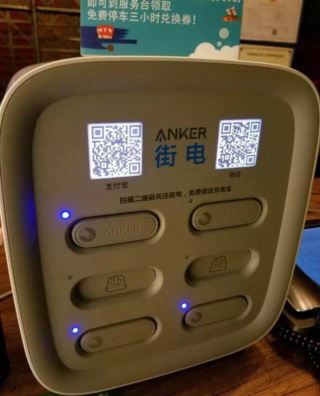 充电宝租赁,计划一年内在线下铺设360万台充电宝;街电则走机柜模式