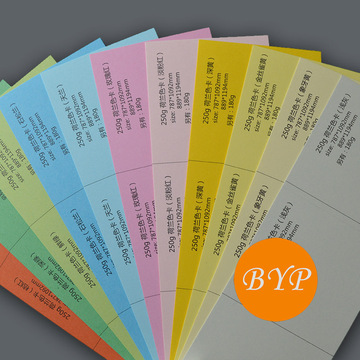 250g克幼儿园学校儿童折纸绘画色纸原木纸浆高档荷兰彩色卡纸