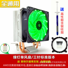 冰曼 纯铜2热管cpu散热器超静音775AMD1150台式机电脑CPU风扇1151