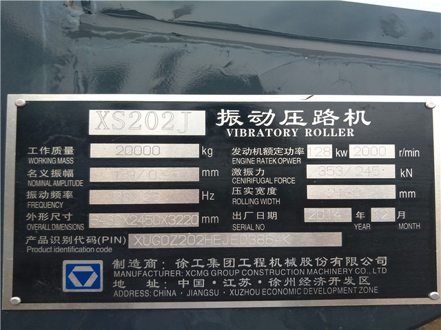 二手压路机 低价转让二手徐工20吨振动压路机价格低 车况好