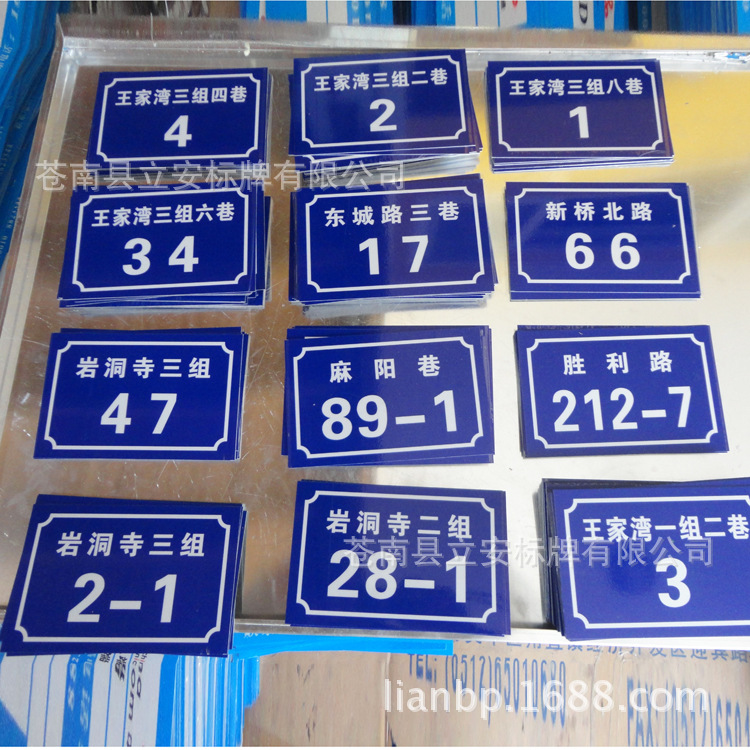 定制abs双色板雕刻门牌号社会保障房入户门牌号经济适用房门牌号