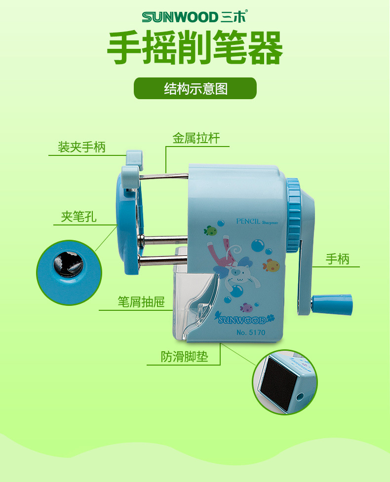 三木5170削笔机儿童卡通卷笔刀削笔器刨笔刀手摇铅笔转笔刀 包邮