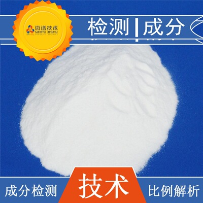 水果防腐剂 配方分析 组分还原 水果防腐剂 辅助产品研发