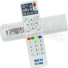 适用四川广电网络数字机顶盒遥控器SCN创维C7600 C2100 JY-DC300C