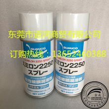 日本Sumico住矿Sumilon 2250 Spray干性被膜润滑剂 电池厂脱模用