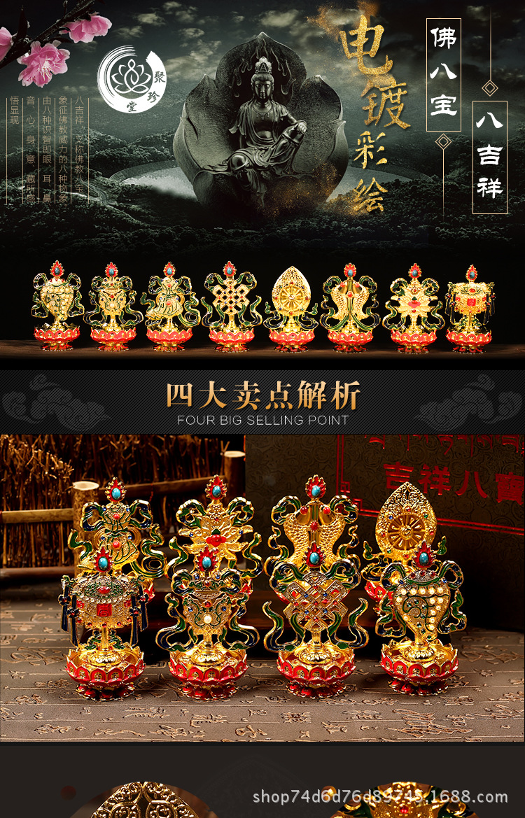 藏传佛教用品鎏金八吉祥摆件密宗法器供品吉祥八宝吉祥佛像组合
