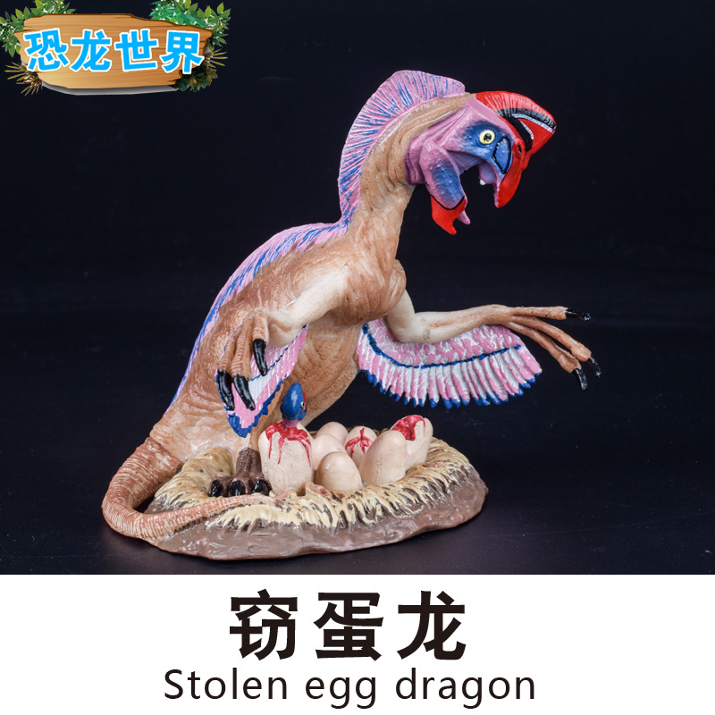 实心仿真恐龙模型玩具款逼真塑胶恐龙模型 模型窃蛋龙