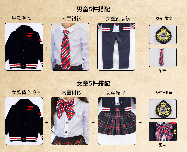 童装2019小学生英伦风校服 幼儿园园服春秋装儿童针织衫毛衣代发