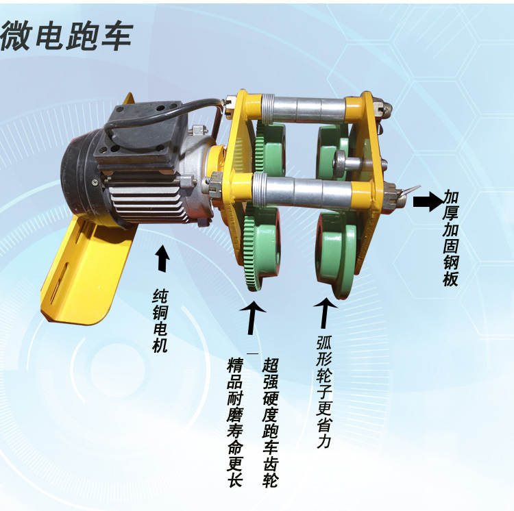 微型电动葫芦电跑车 1吨微型电动葫芦专用跑车手推单轨行车