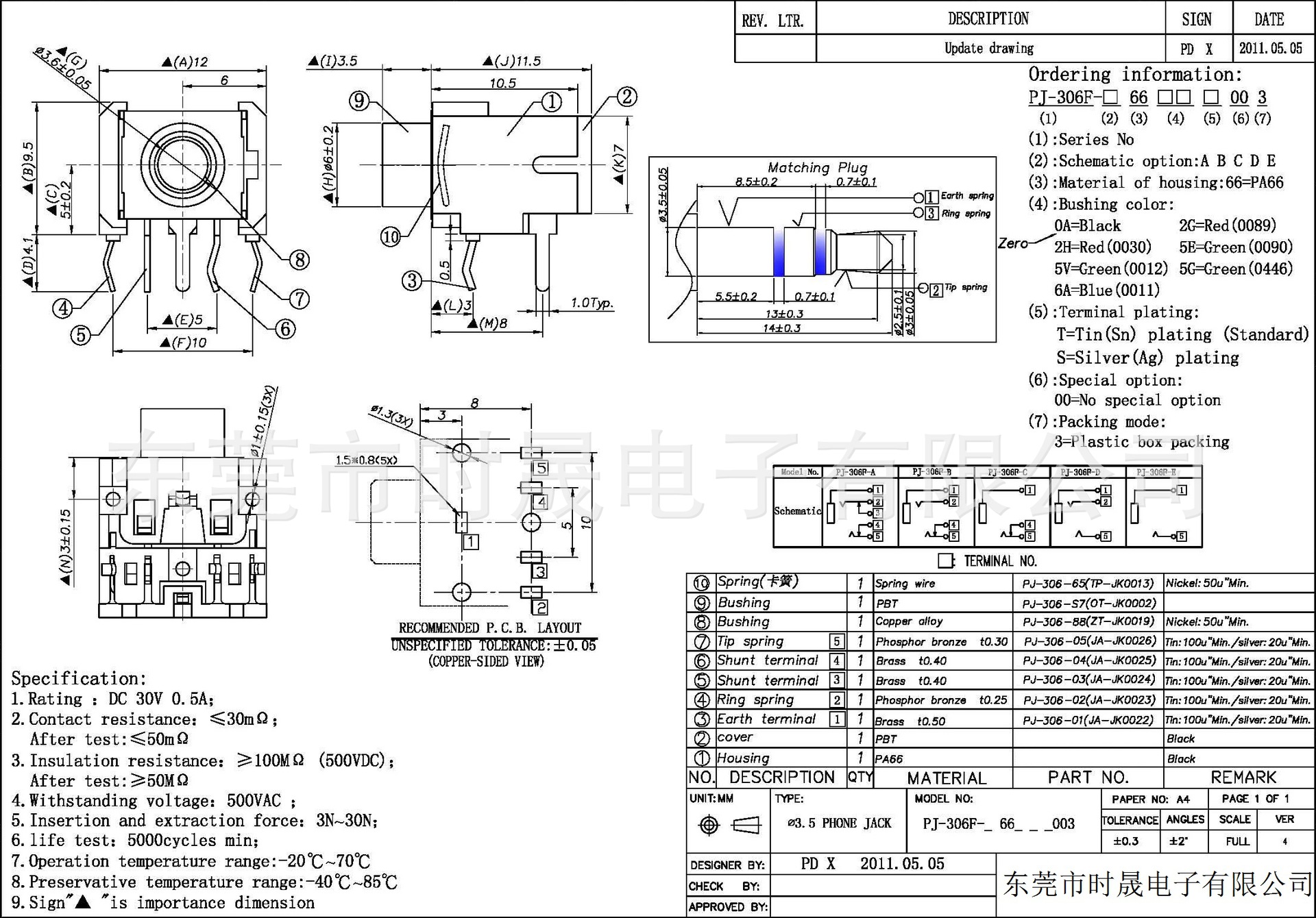 pj-306f 内铜套卧式五脚音频插座 3.5dip耳机插座 pj306f/386粉色